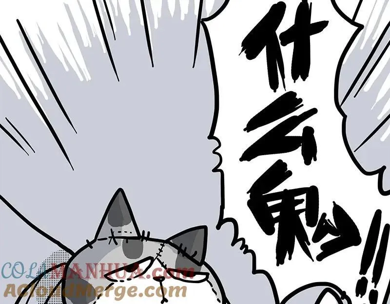 第408话 小狗心事（下） 第37页