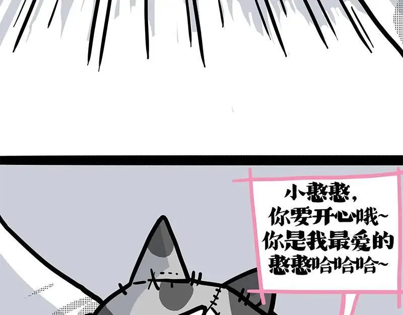 第408话 小狗心事（下） 第39页