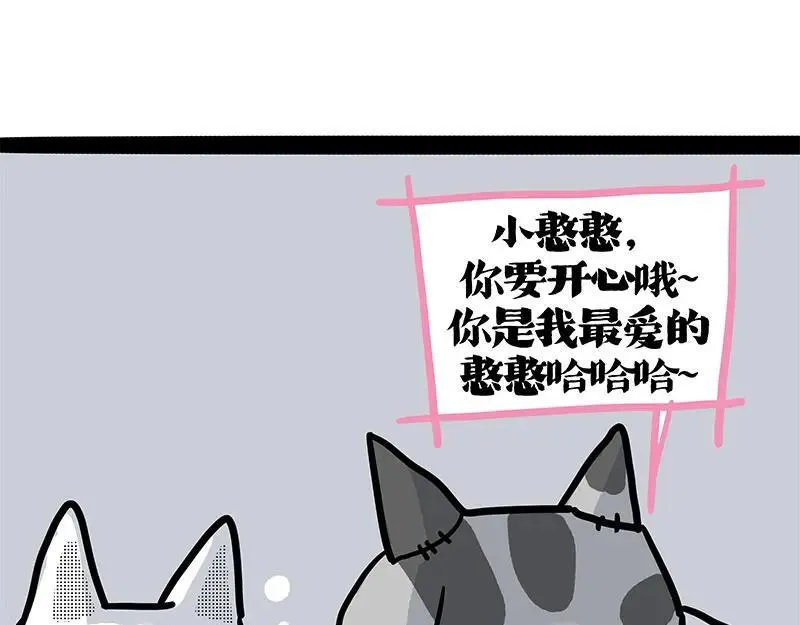 第408话 小狗心事（下） 第41页