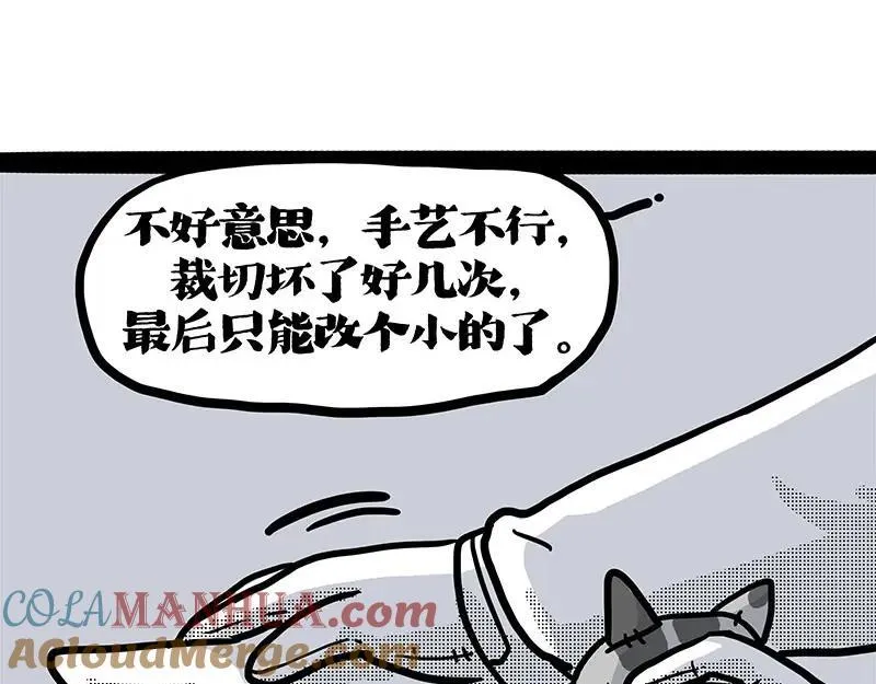 第408话 小狗心事（下） 第43页