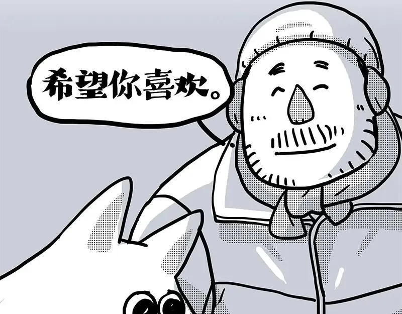 第408话 小狗心事（下） 第45页