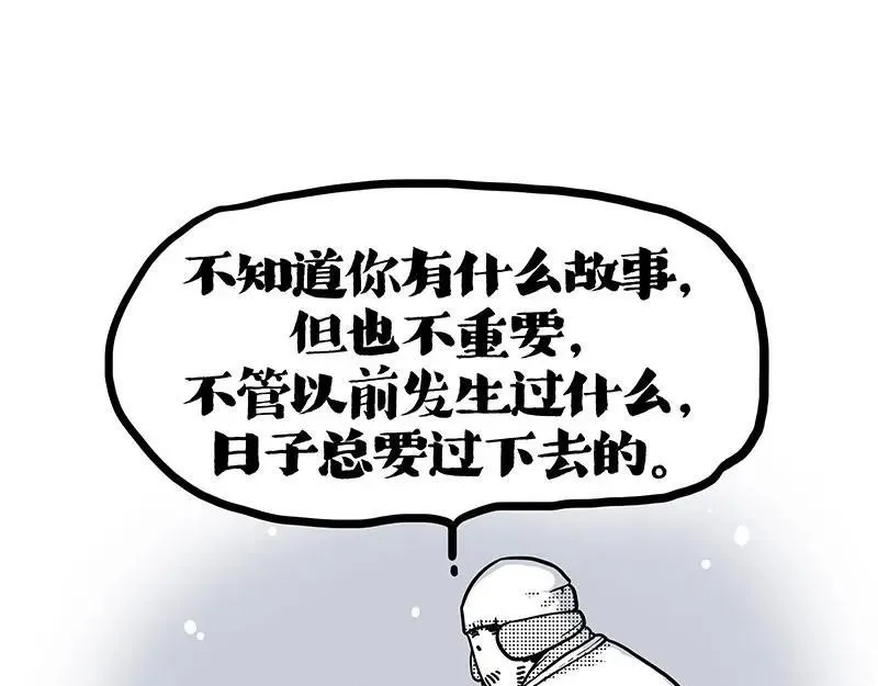第408话 小狗心事（下） 第47页