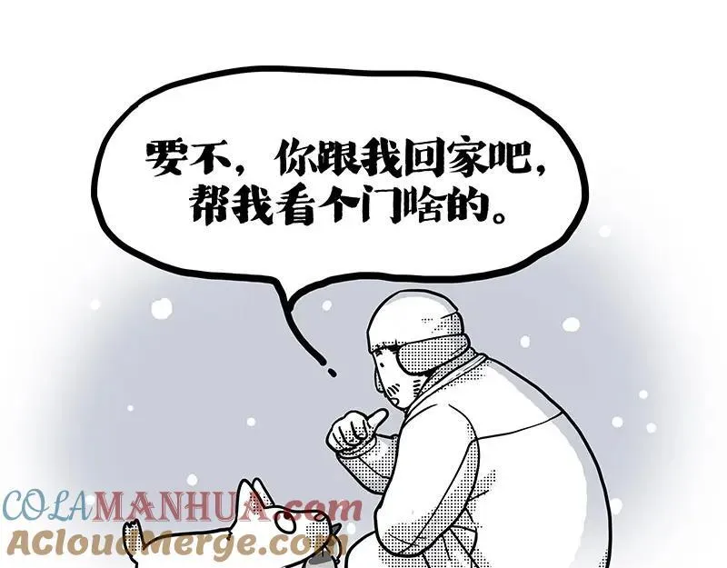第408话 小狗心事（下） 第49页