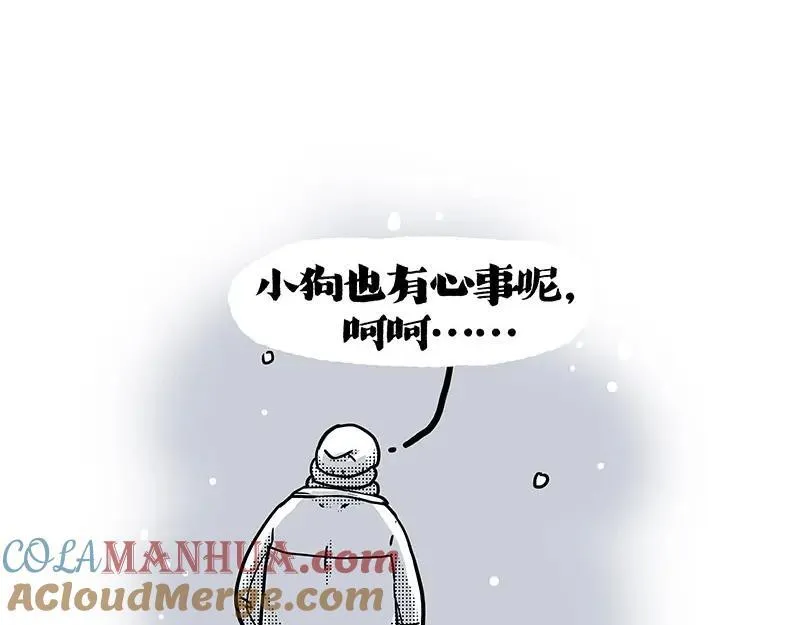 第408话 小狗心事（下） 第52页