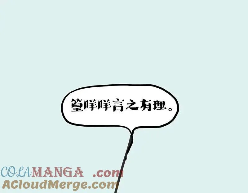 第409话 吾皇改名了？ 第43页