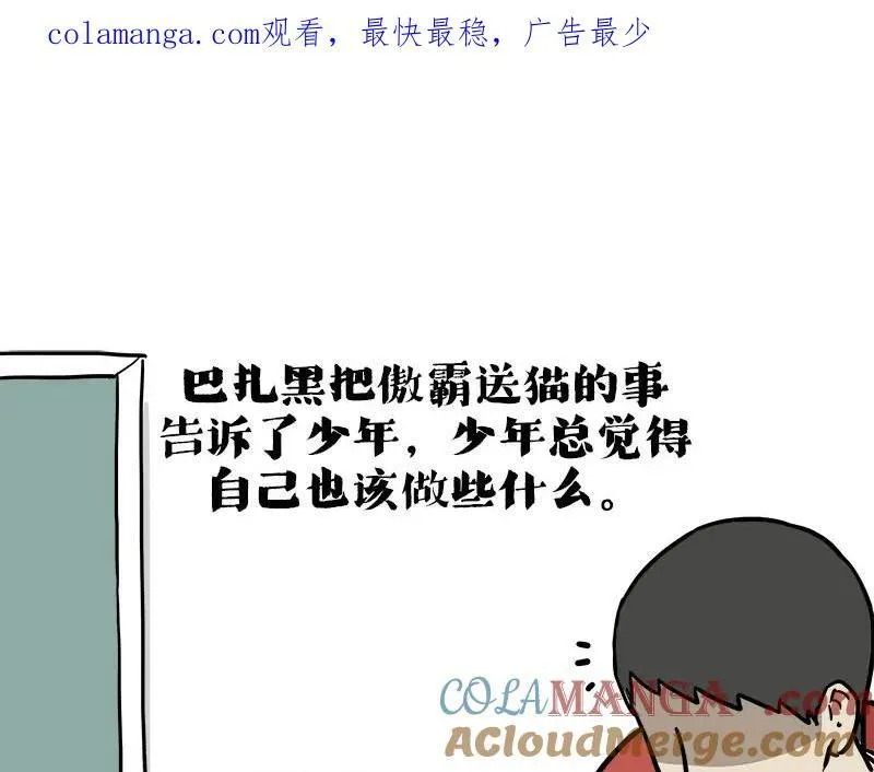 第410话 感情线大进展 第1页