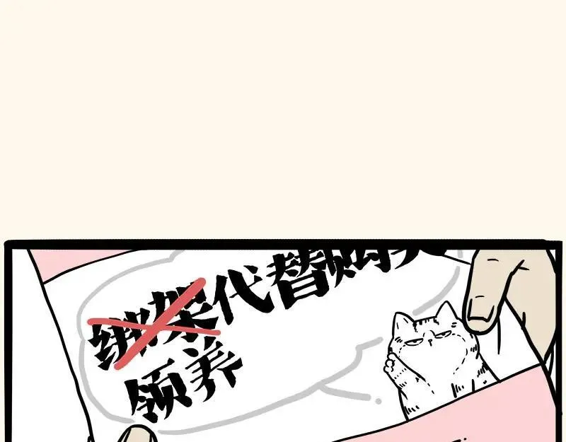 第410话 感情线大进展 第3页