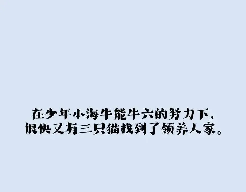 第410话 感情线大进展 第8页