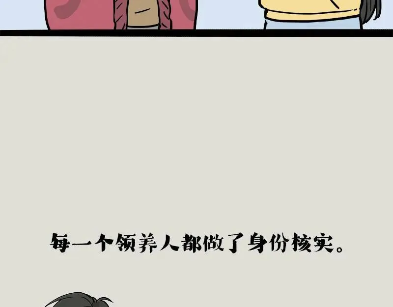第410话 感情线大进展 第10页