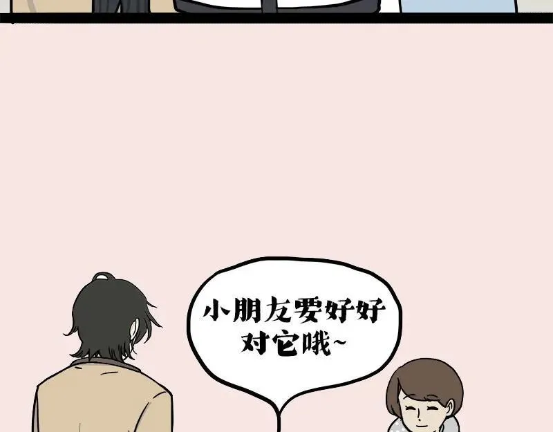 第410话 感情线大进展 第12页