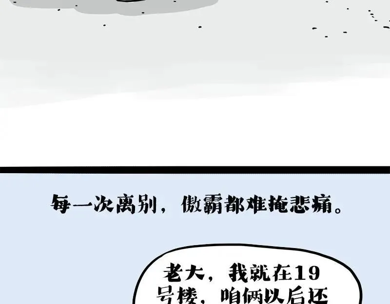 第410话 感情线大进展 第14页