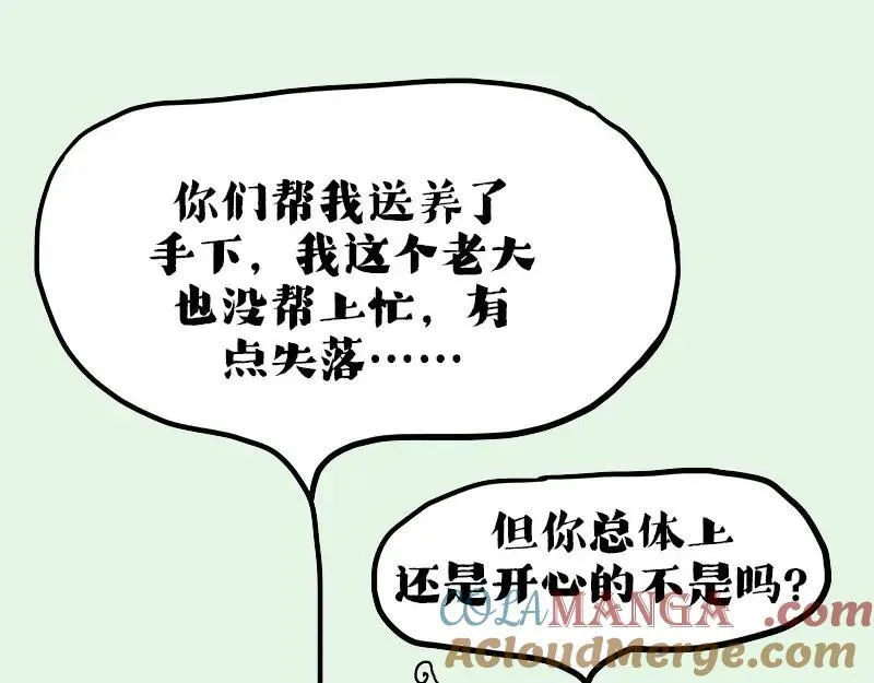 第410话 感情线大进展 第21页