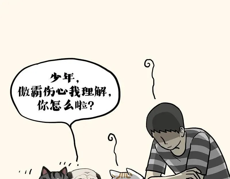 第410话 感情线大进展 第23页