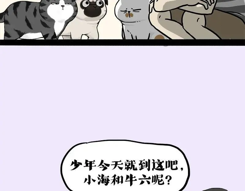 第410话 感情线大进展 第24页