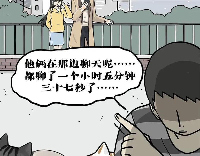 第410话 感情线大进展 第27页