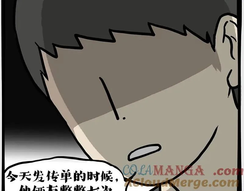 第410话 感情线大进展 第29页