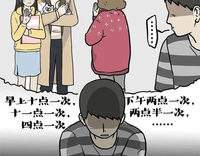 第410话 感情线大进展 第31页