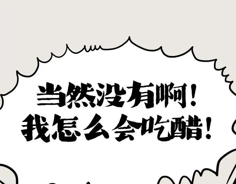第410话 感情线大进展 第35页