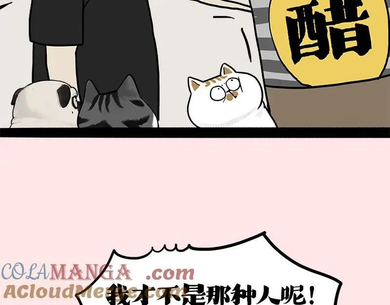 第410话 感情线大进展 第37页
