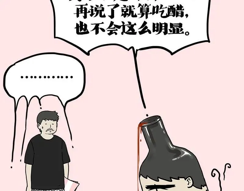 第410话 感情线大进展 第38页