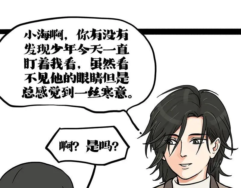 第410话 感情线大进展 第40页