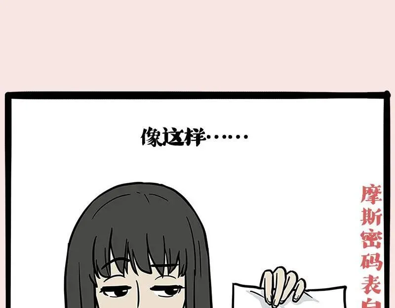 第410话 感情线大进展 第46页