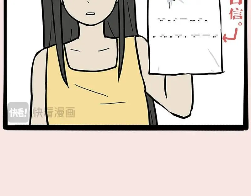 第410话 感情线大进展 第47页