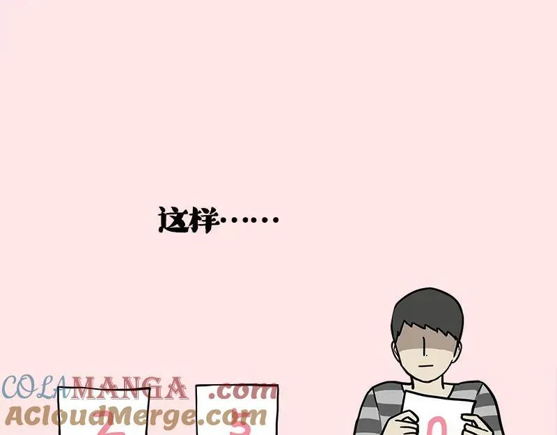第410话 感情线大进展 第49页
