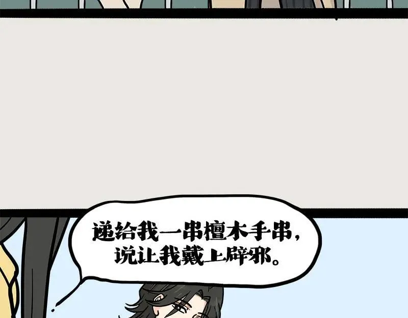 第410话 感情线大进展 第55页