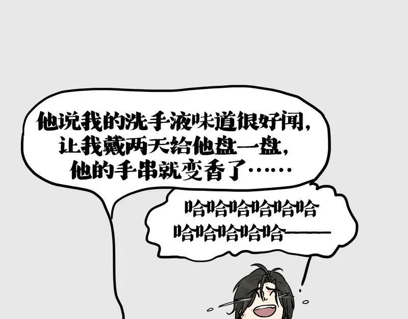 第410话 感情线大进展 第59页