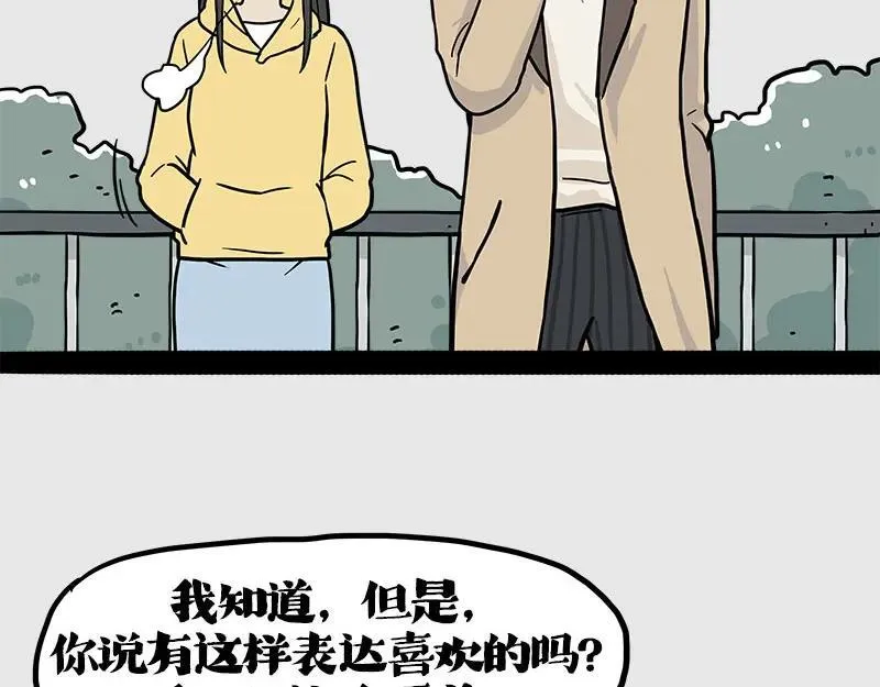 第410话 感情线大进展 第62页