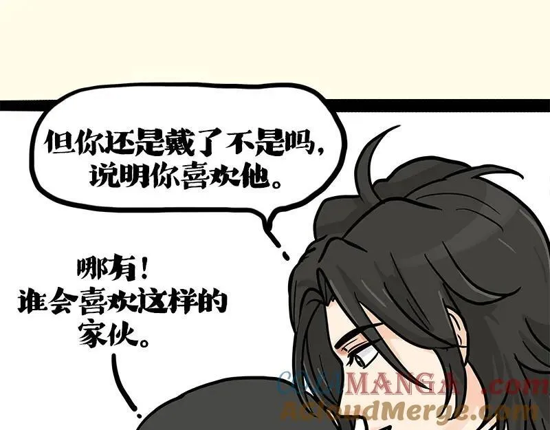 第410话 感情线大进展 第65页