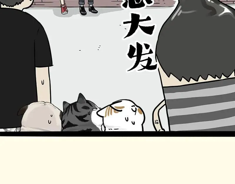 第410话 感情线大进展 第68页