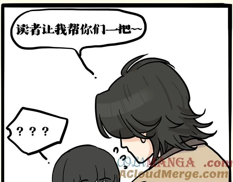 第410话 感情线大进展 第73页