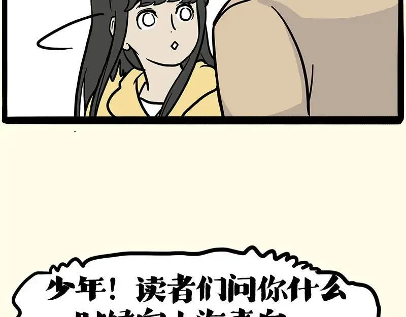 第410话 感情线大进展 第74页