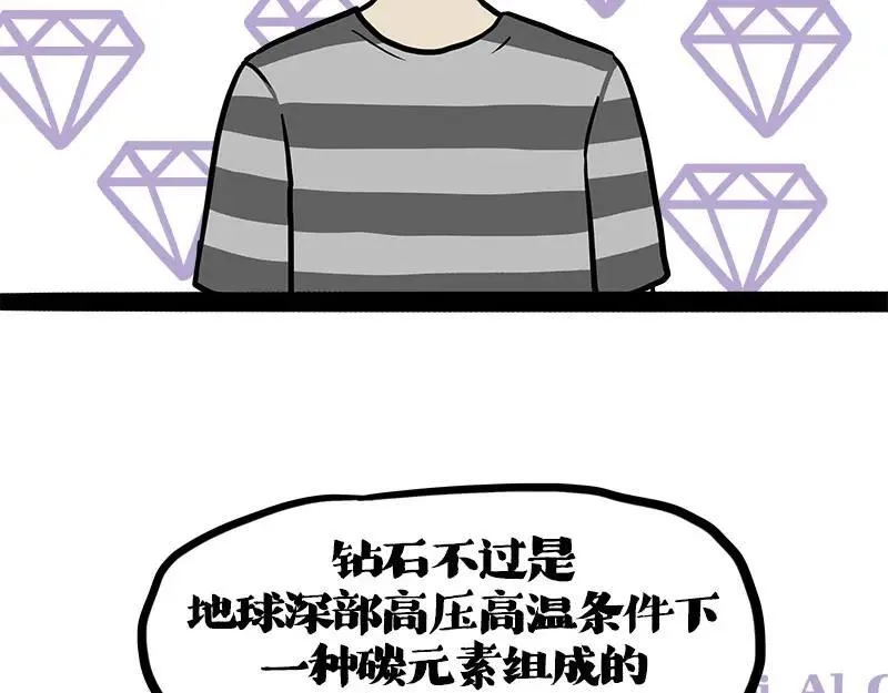 第410话 感情线大进展 第82页