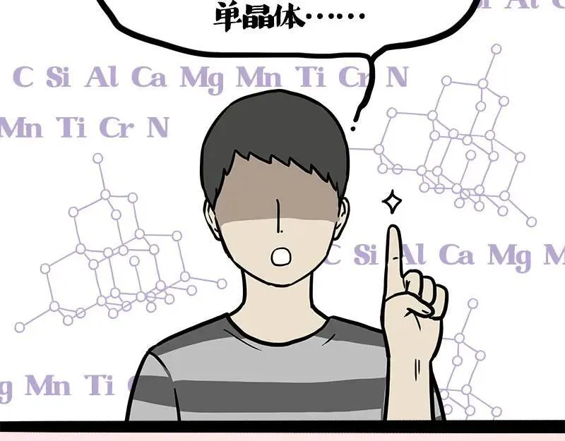 第410话 感情线大进展 第83页