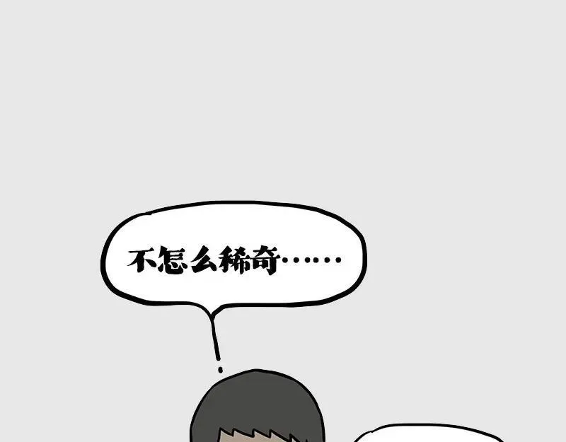 第410话 感情线大进展 第86页