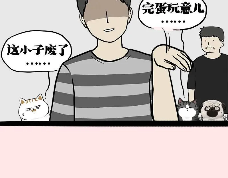 第410话 感情线大进展 第87页