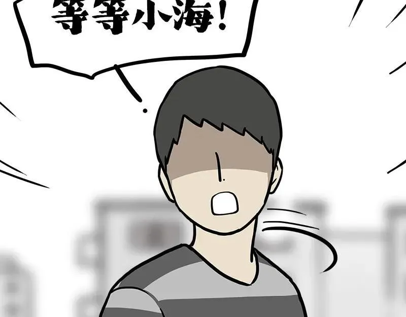 第410话 感情线大进展 第92页