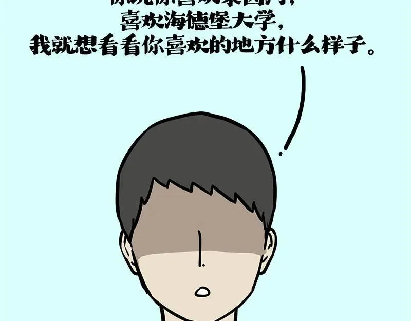 第410话 感情线大进展 第99页
