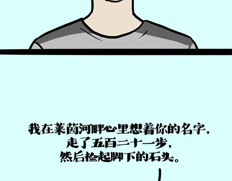 第410话 感情线大进展 第100页