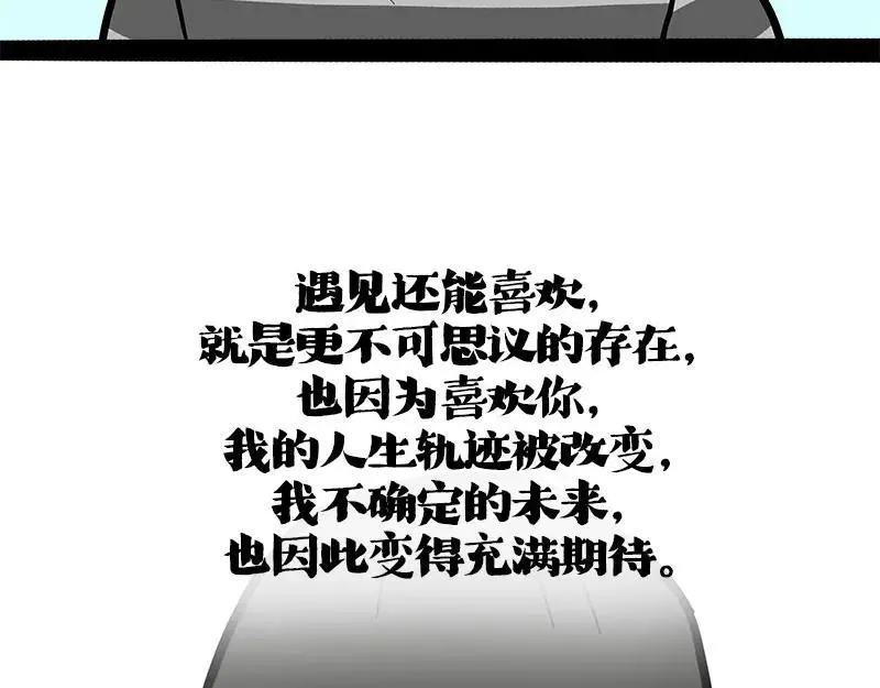 第410话 感情线大进展 第104页