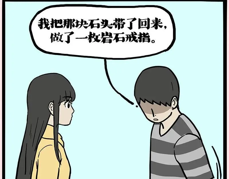 第410话 感情线大进展 第108页