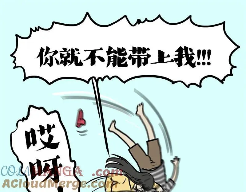 第410话 感情线大进展 第113页