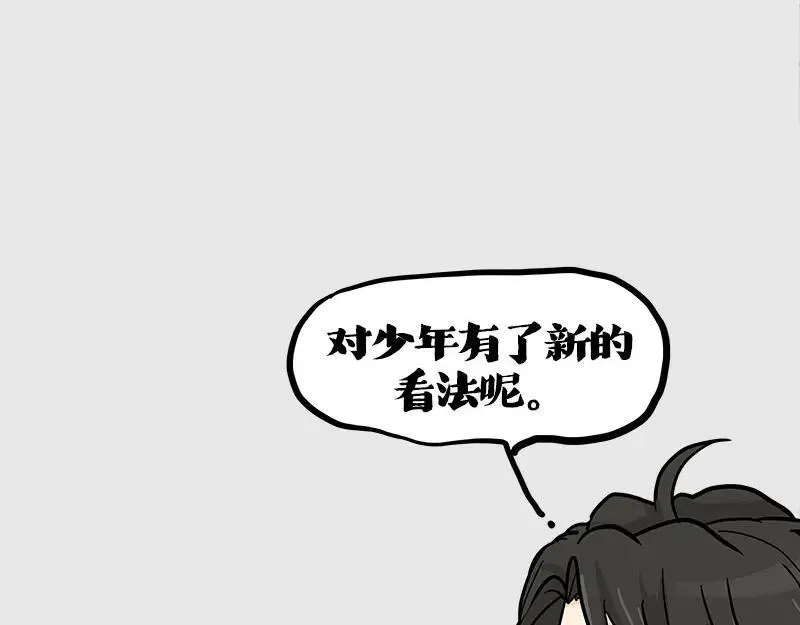 第410话 感情线大进展 第116页