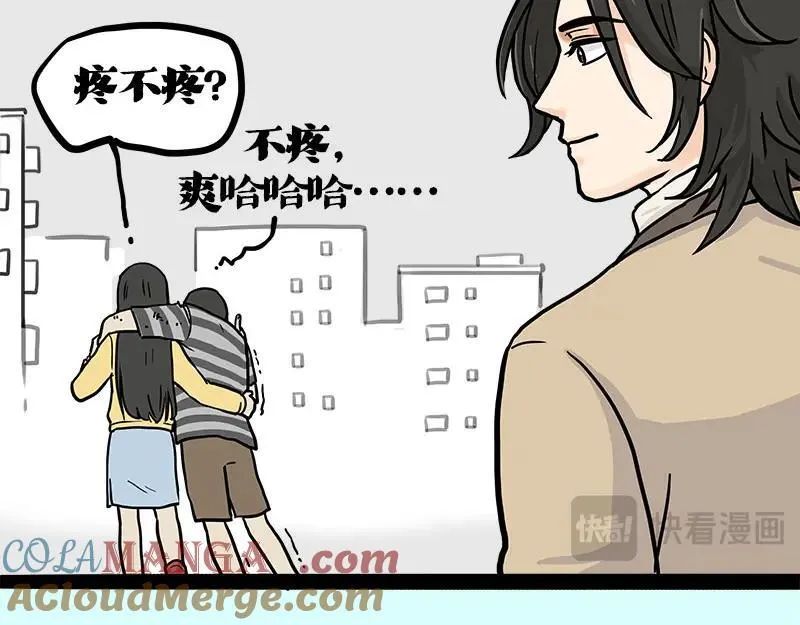 第410话 感情线大进展 第117页