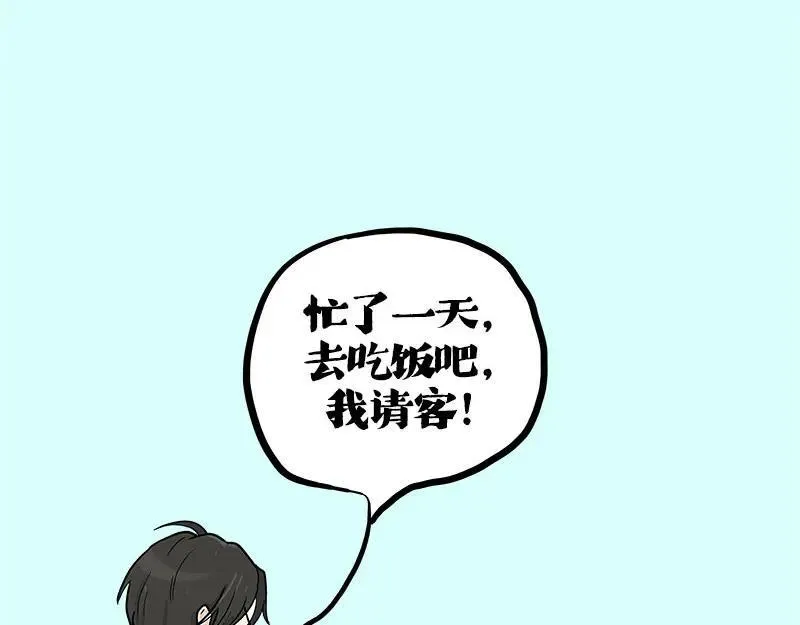 第410话 感情线大进展 第118页