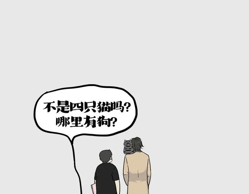 第410话 感情线大进展 第122页