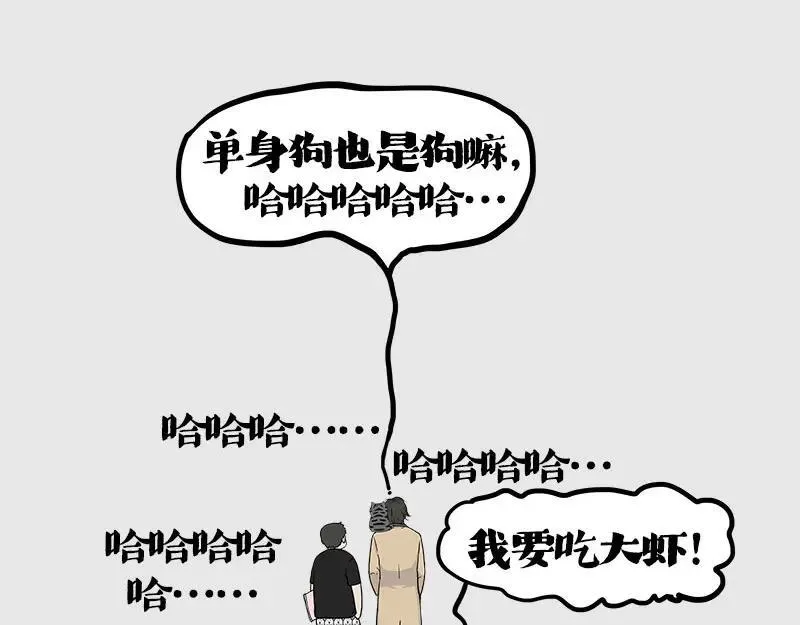 第410话 感情线大进展 第124页